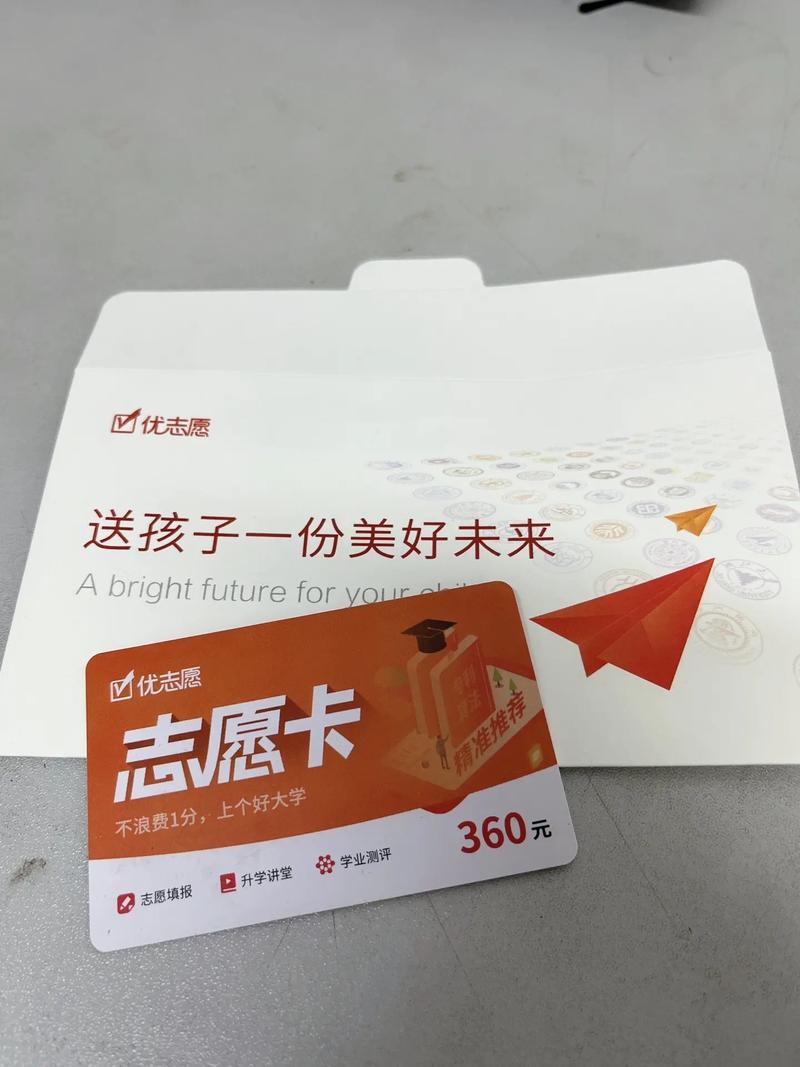 优志愿卡正品购买渠道游戏截图