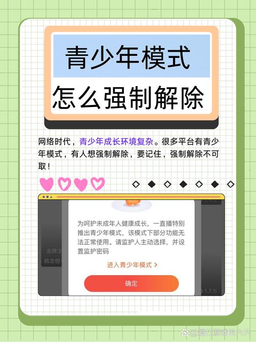 美拍青少年模式怎么取消缩略图