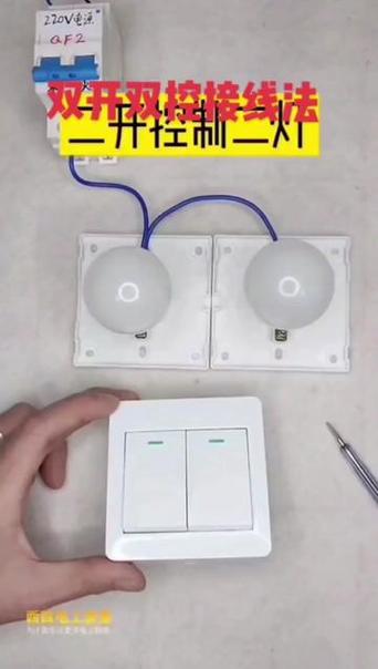 双控开关控制二个灯一个插座缩略图