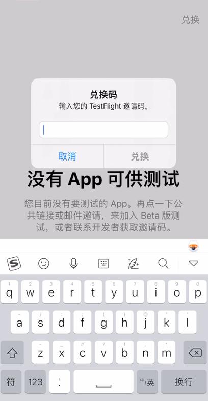 testflight光环助手邀请码