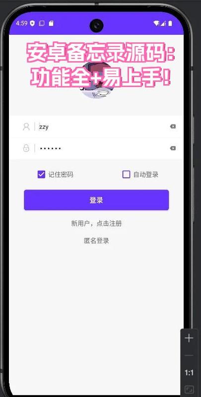 安卓手机有备忘录功能吗游戏截图