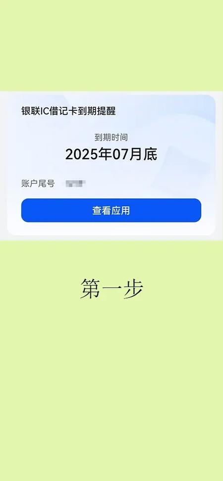 工商银行卡到期怎么办游戏截图