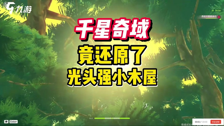 光头强守卫小木屋2缩略图