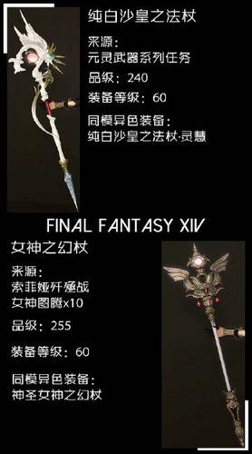 ff14武器发光缩略图