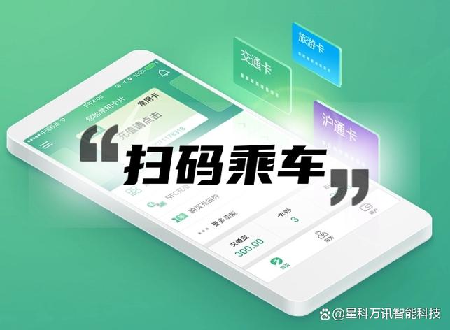 公交扫码乘车app缩略图