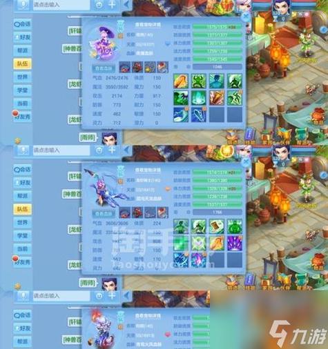 神武宝宝成长计算公式缩略图