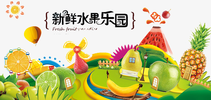 水果乐园都有什么水果游戏截图