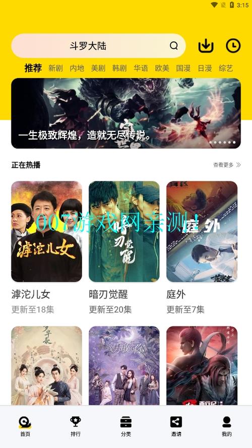 蜗牛视频2026下载追剧最新版缩略图