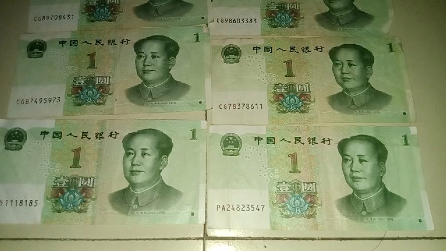 1rmb是多少人民币缩略图