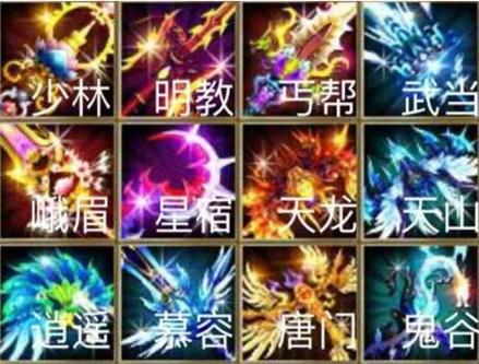 9星神器需要多少材料图标