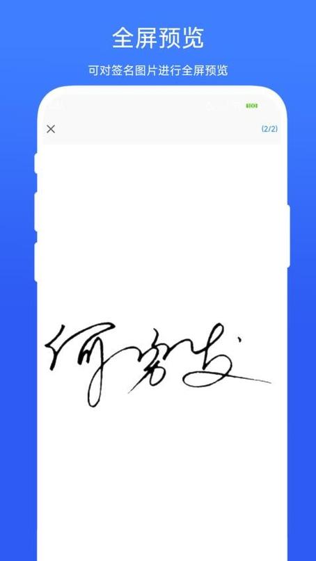 手机怎么显示全屏字缩略图