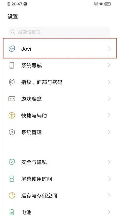 怎么语音唤醒jovi缩略图