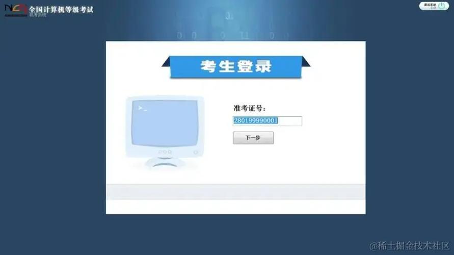 计算机模拟考试软件缩略图