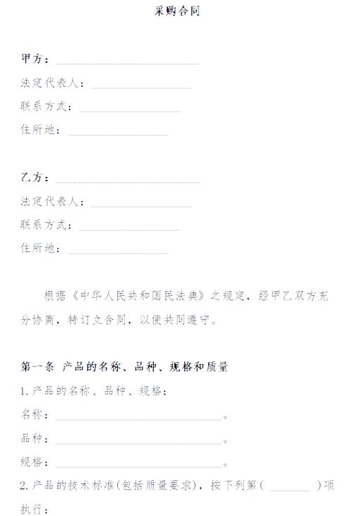 双方合作终止合同协议缩略图