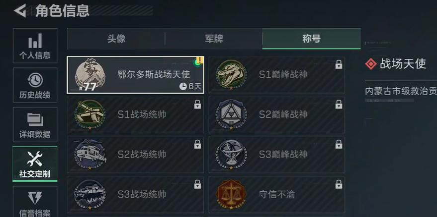 猛攻勋章怎么获得缩略图