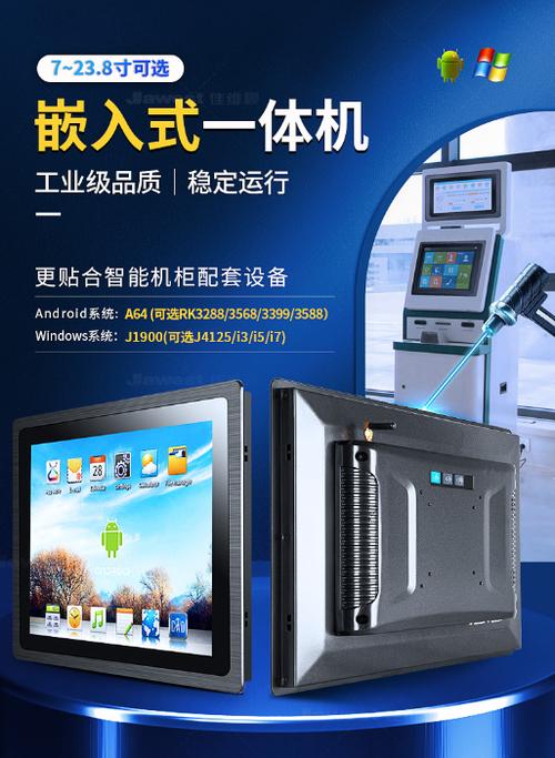 触摸屏一体机触摸校准缩略图