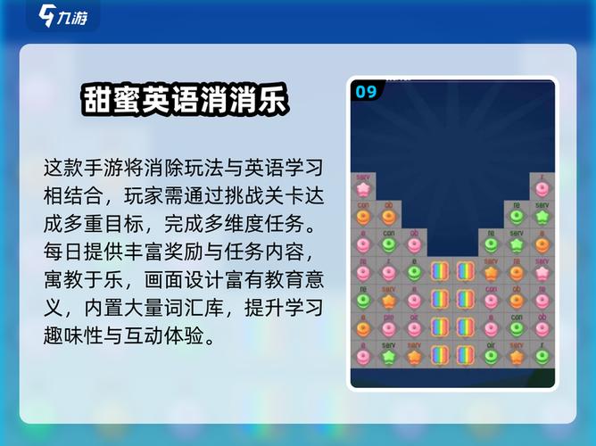 小学生必玩的10个游戏缩略图