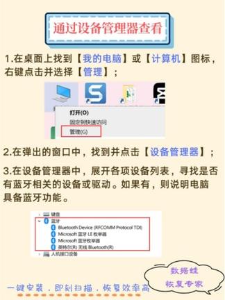 台式机增加蓝牙功能缩略图
