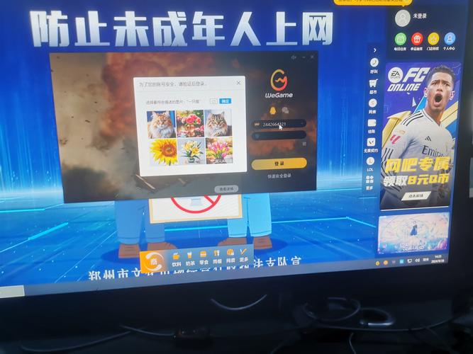 网吧模拟器卡缩略图