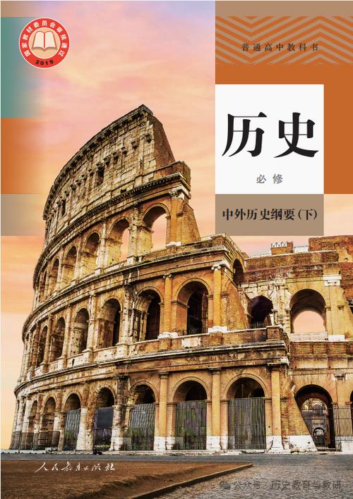 世界历史学图标