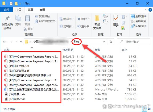 手机微信文件存储位置缩略图
