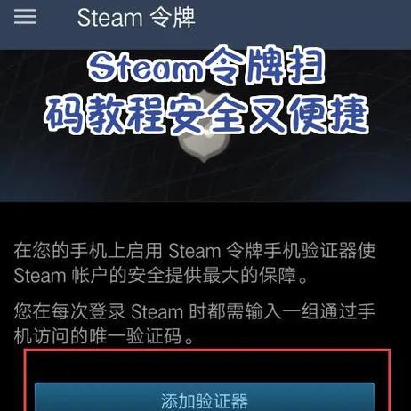 STEAM令牌扫码不见了缩略图