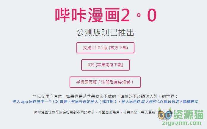 Bika漫画官网入口图标