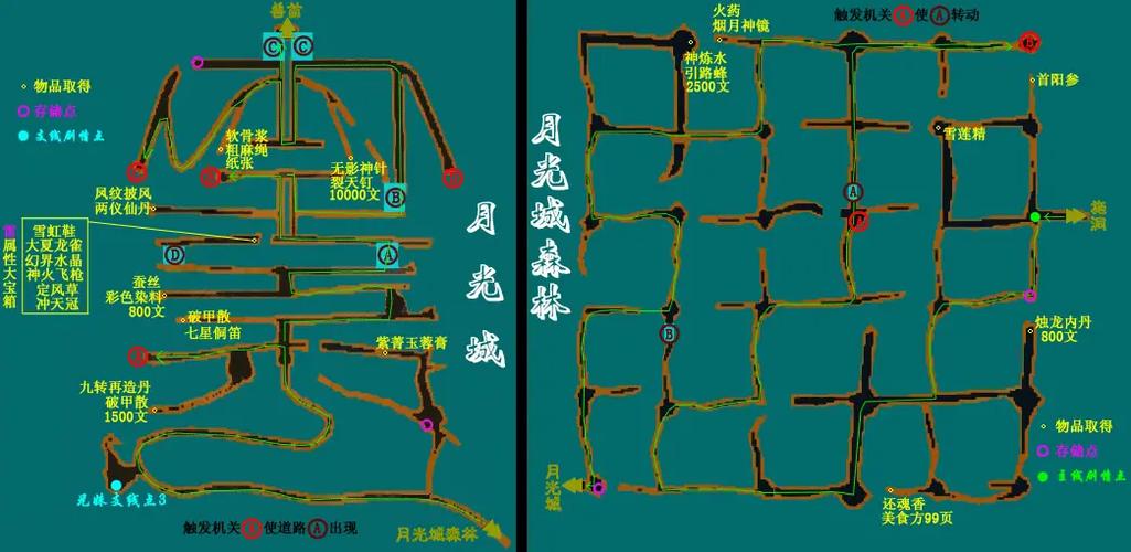 仙剑三外传完整详细攻略图文缩略图