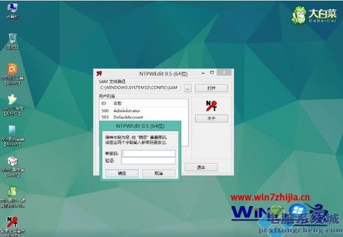 华为去除系统更新红点缩略图