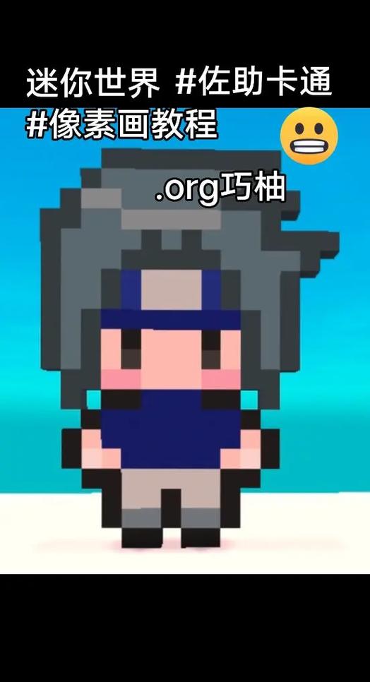 迷你世界教程缩略图