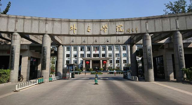 外交学院内网缩略图