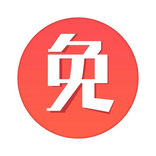 免商店官方下载app缩略图