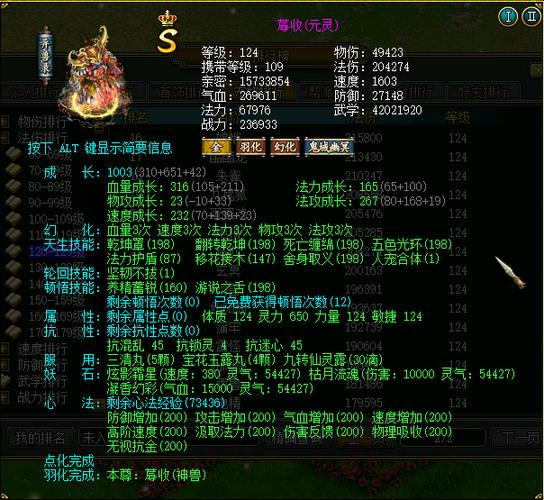 问道大飞要什么材料缩略图
