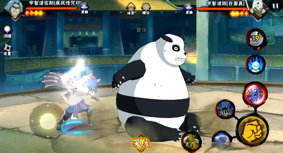 火影手游通灵缩略图
