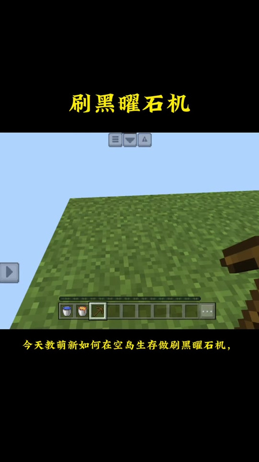 我的世界漏斗刷黑曜石游戏截图