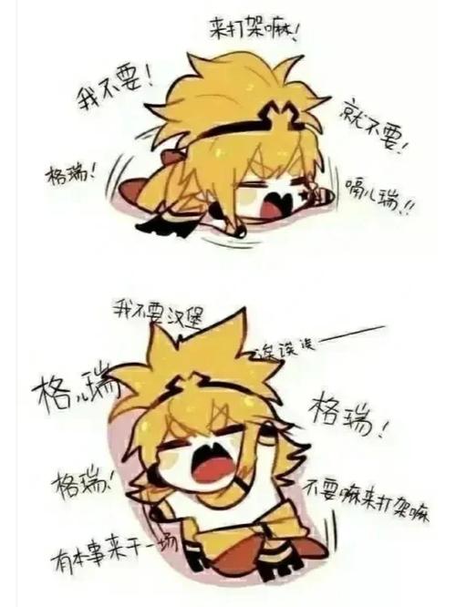 凹凸世界嘉德罗斯怎么换缩略图