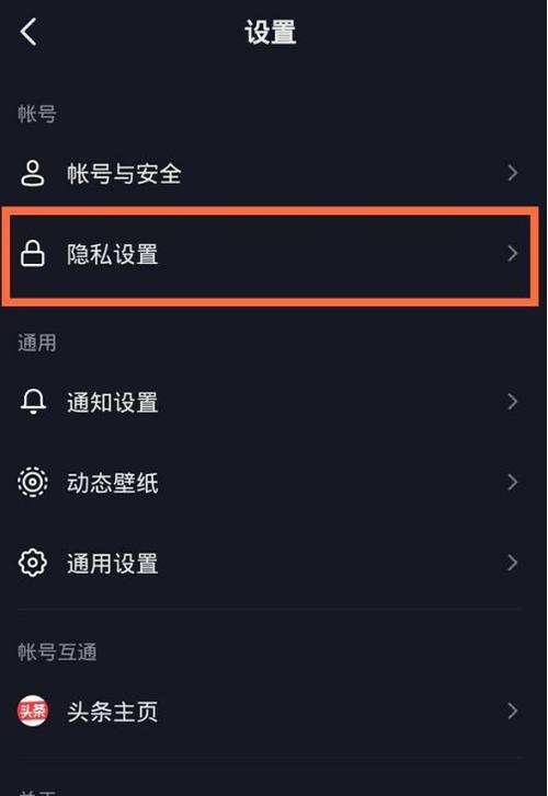抖音关闭方法缩略图
