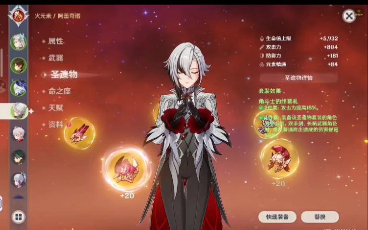 原神官网官服缩略图