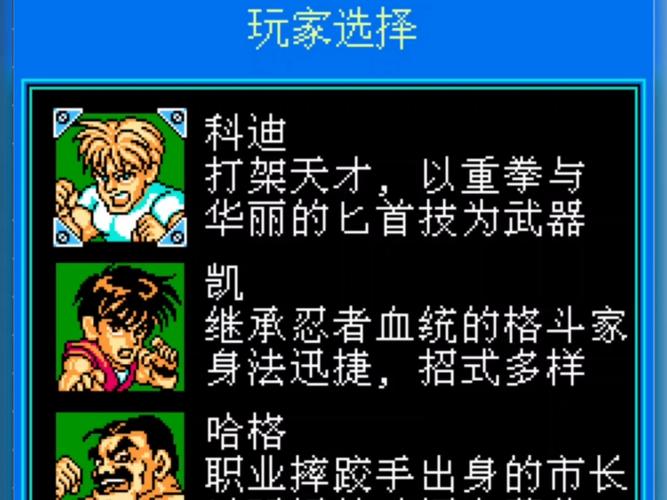 fc游戏汉化教程缩略图