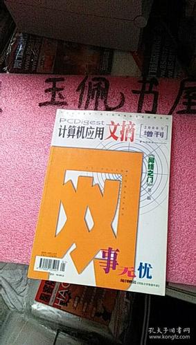 网络层提供的服务缩略图