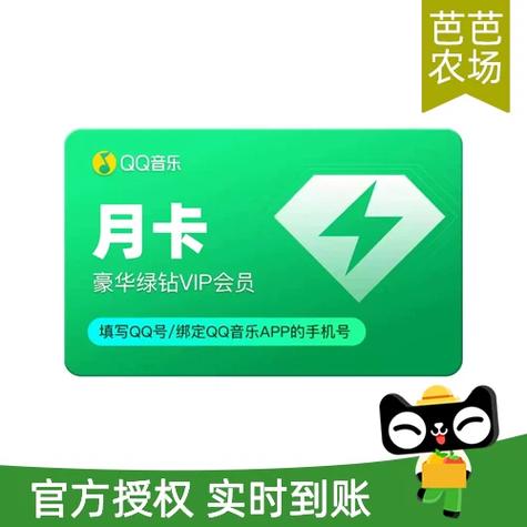 qq音乐绿钻会员缩略图