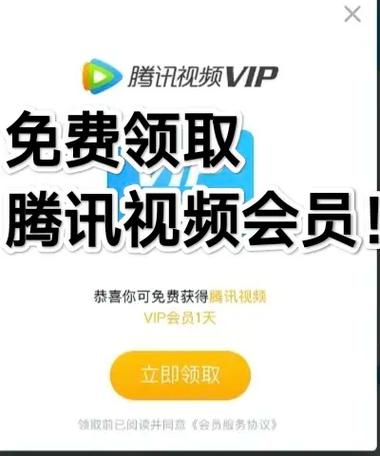 爱奇艺vip会员免费领取缩略图