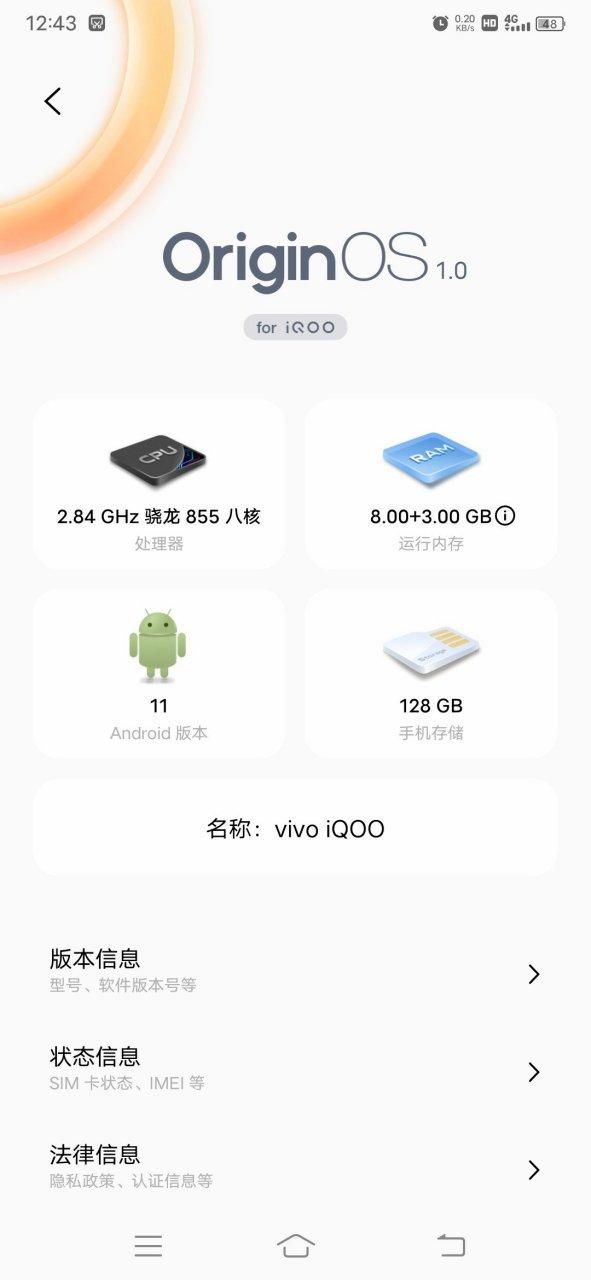 iQOO系统更新游戏截图