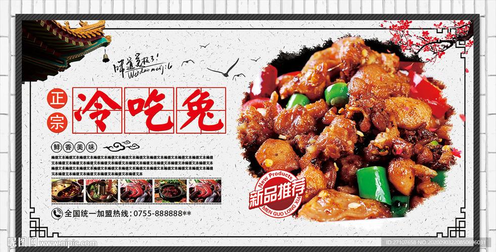销售兔子怎么打广告缩略图