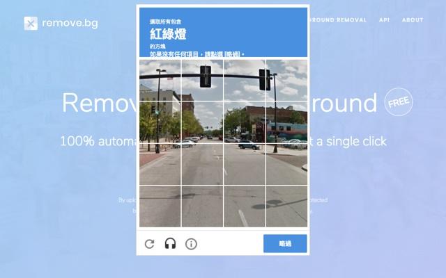 remove.bg一键抠图缩略图