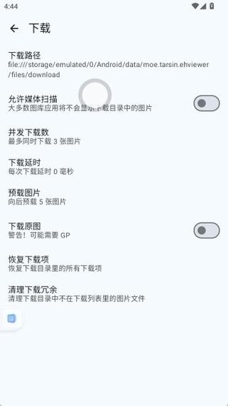 e站ehviewer官方版使用方法缩略图