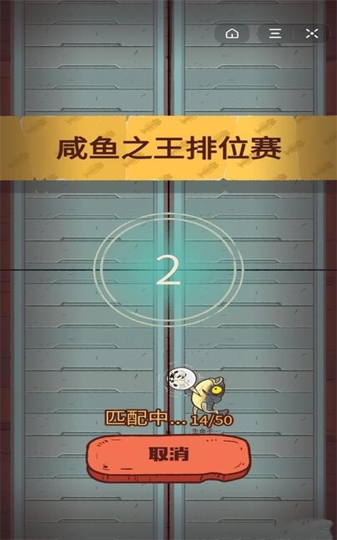 咸鱼之王科技辅助缩略图