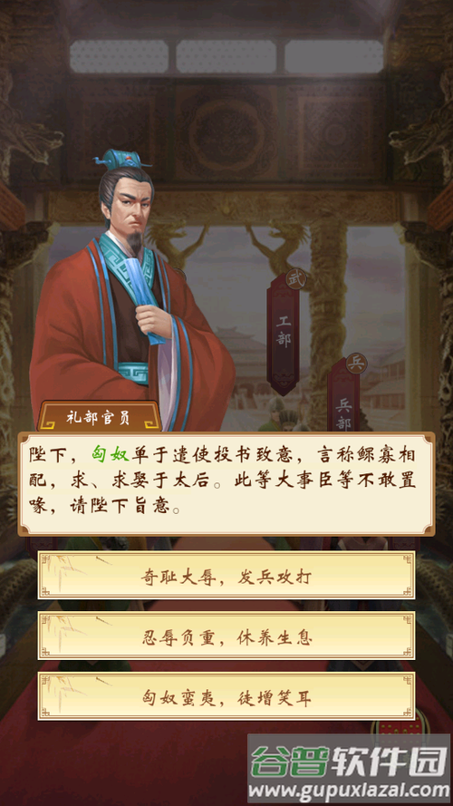 皇帝人生模拟器破解版下载缩略图