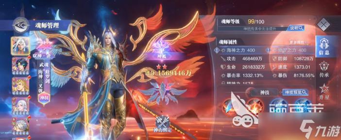 斗罗大陆游戏版缩略图