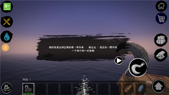 孤舟求生无限资源版游戏截图